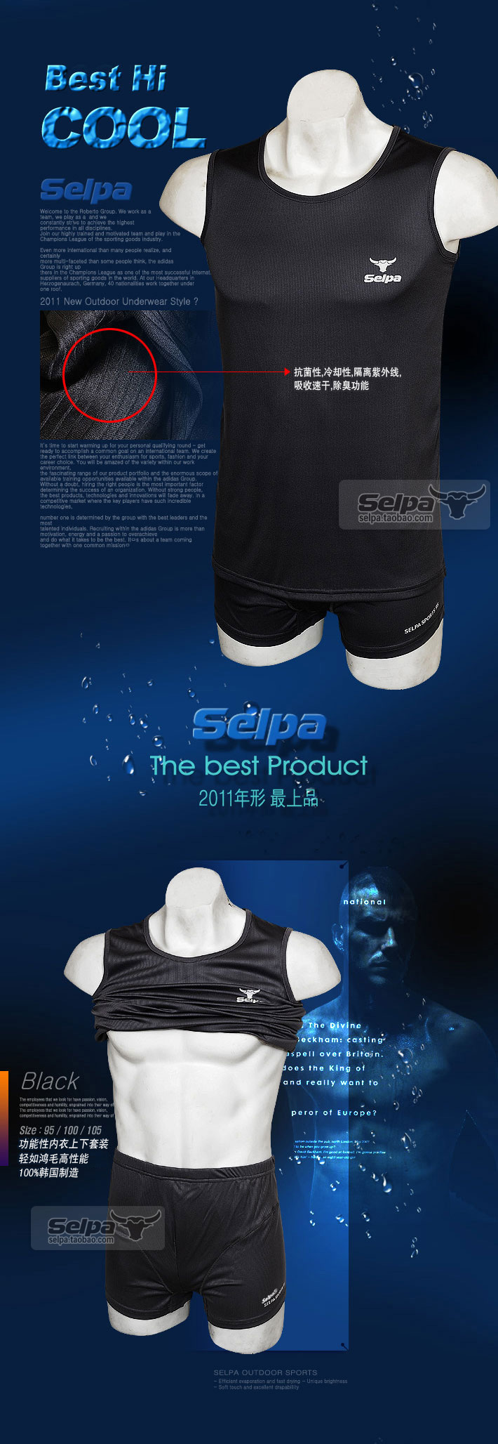 Термобелье Selpa 181 Selpa Термобелье Selpa 181 Selpa