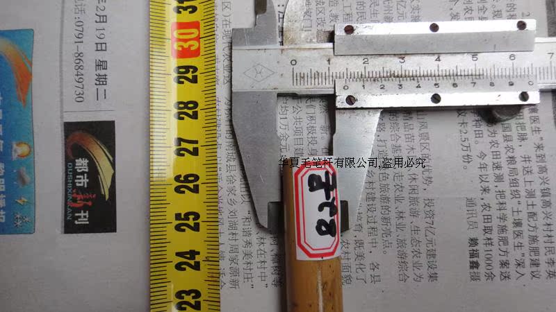 老料红湘妃杆(直径15mm,长度26.5cm)