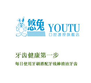 Зубная нить You rabbit YOUTU 50 X5 Зубная нить You rabbit YOUTU 50 X5
