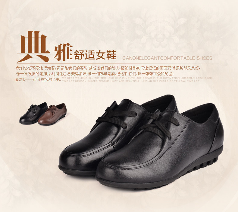 <em>乐雅琦</em>2013秋季新款真皮休闲<em>女鞋</em>妈妈鞋低跟