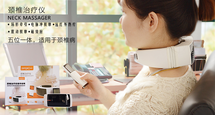 【攀高 颈椎治疗仪按摩仪器 PG-2601B7 颈椎病