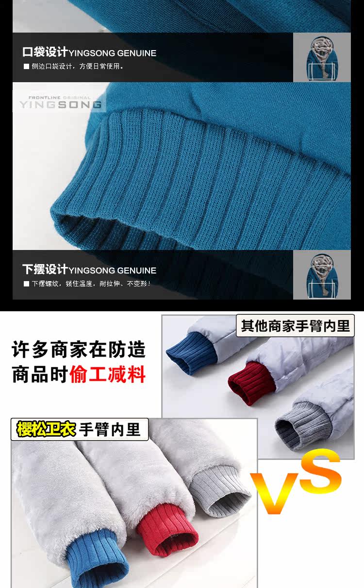 樱松男装<em>加绒加厚</em>卫衣<em>男保暖</em> 卫衣<em>外套</em>学生服