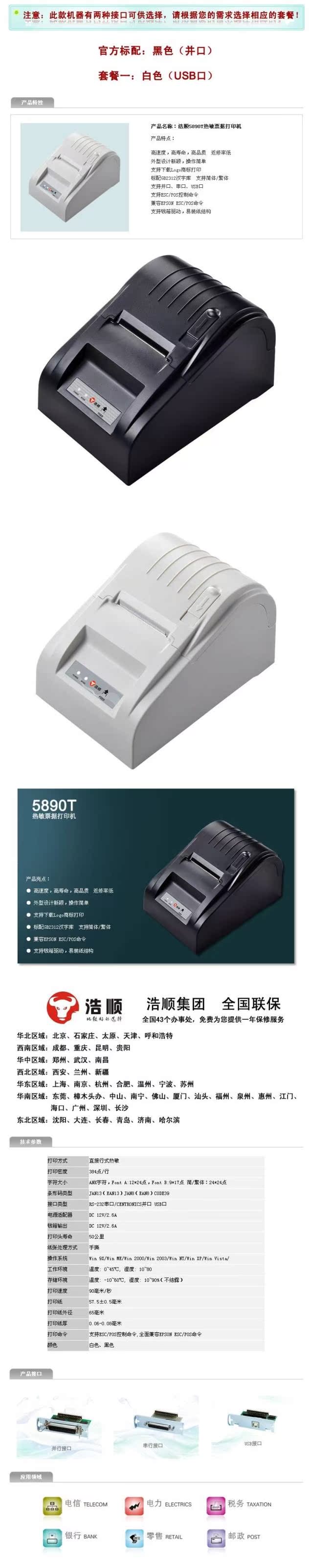 Принтер Hao Shun crystal density 5890T Hao Shun crystal density Принтер Hao Shun crystal density 5890T Hao Shun crystal density