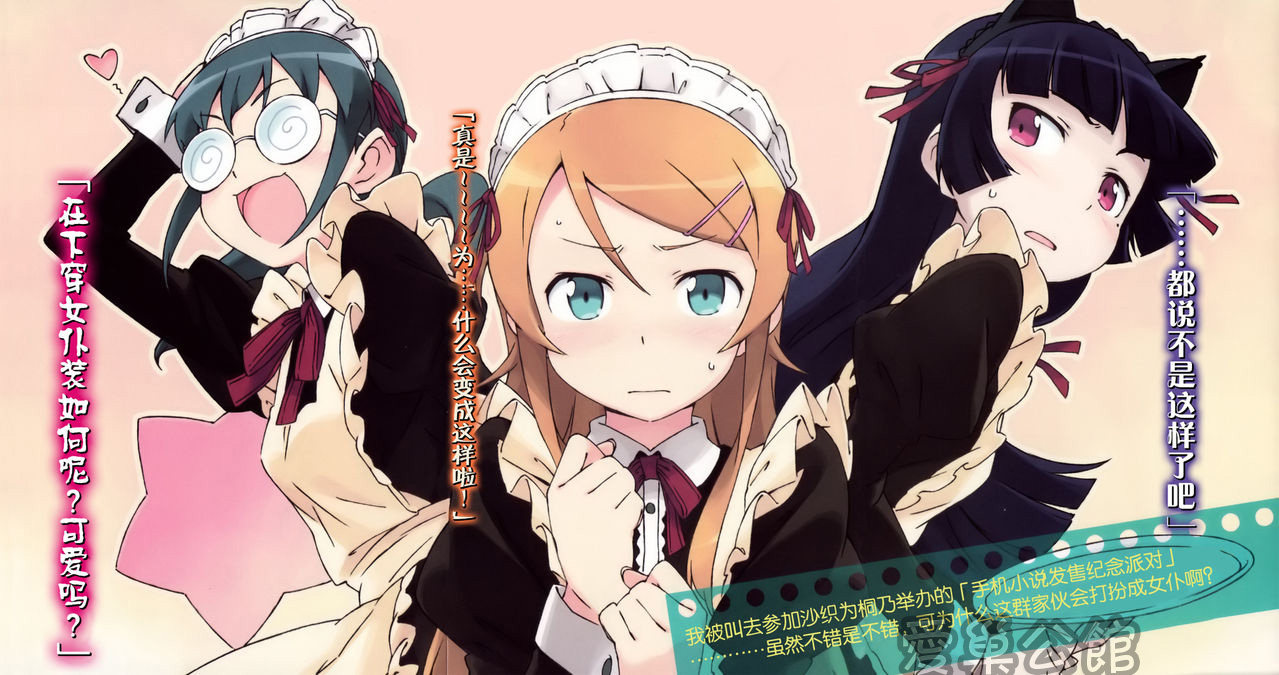 <em>俺妹</em> 高坂桐乃 动漫飞机杯自慰器男 妹妹控超萌