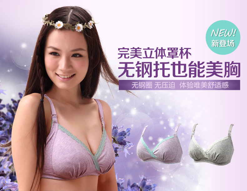 玫瑰太太新款蕾丝<em>交叉式</em>孕妇文胸<em>哺乳文胸</em>立体