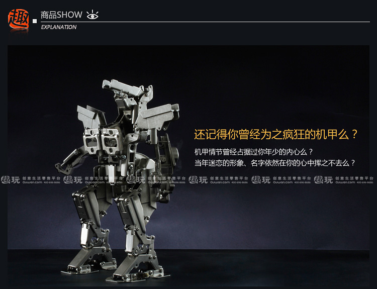 小额批发 机械党 全金属组装机甲毁灭者机器人模型可变形机甲战士