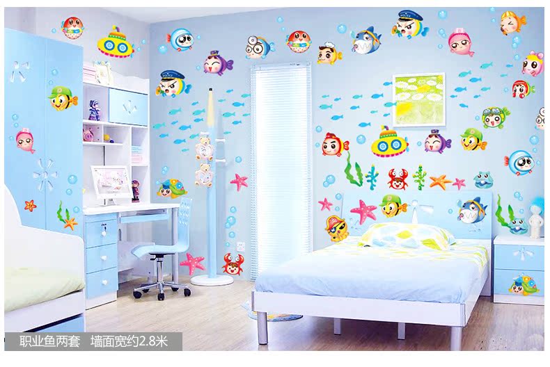 童房卧室墙贴环幼儿园房间装饰背景墙儿童贴画职业鱼
