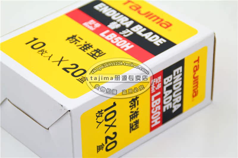 Лезвие Tajima 18mm LB50H LB50N LB50-50 Лезвие Tajima 18mm LB50H LB50N LB50-50