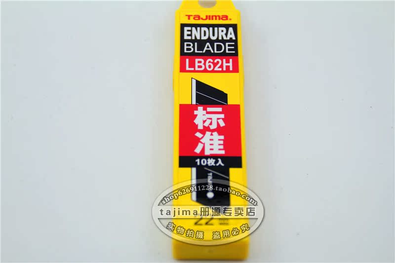 Лезвие TaJIma LB-62H 22mm Лезвие TaJIma LB-62H 22mm