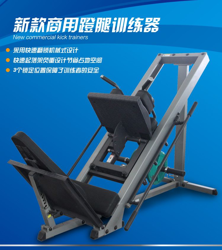 包邮健身房商用倒蹬训练器 倒蹬机 蹬腿器 站蹲机 深蹲架健身器材