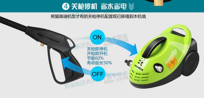 Автомойка 熊猫汽车高压洗车机家用220v洗车器便携自助清洗机洗车泵洗车水枪 PANDA SOFTWARE