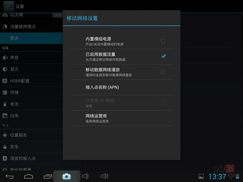 Планшет Pipo M2/3G 9.7 IPS 4.1 Планшет Pipo M2/3G 9.7 IPS 4.1