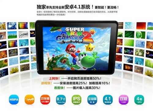 Планшет Pipo M2/3G 9.7 IPS 4.1 Планшет Pipo M2/3G 9.7 IPS 4.1