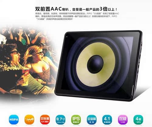 Планшет Pipo M2/3G 9.7 IPS 4.1 Планшет Pipo M2/3G 9.7 IPS 4.1