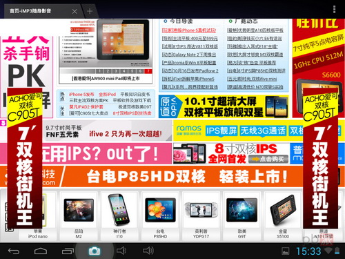 Планшет Pipo M2/3G 9.7 IPS 4.1 Планшет Pipo M2/3G 9.7 IPS 4.1