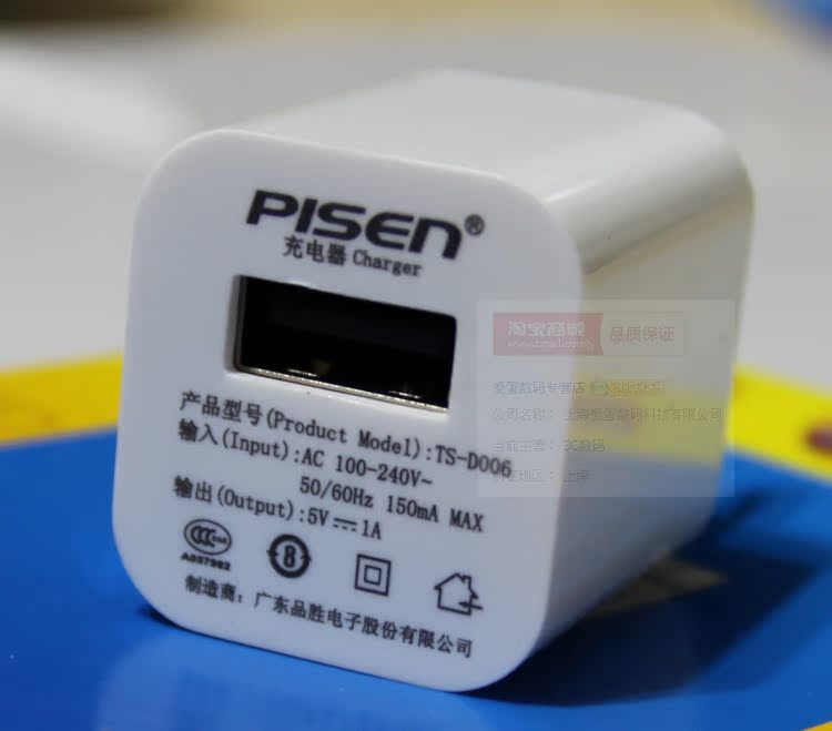 品胜爱充 psp充电线 索尼PSP1000 PSP2000 