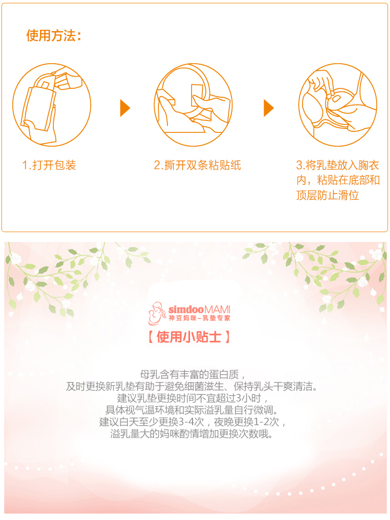  120乳垫790-恢复的xin_14