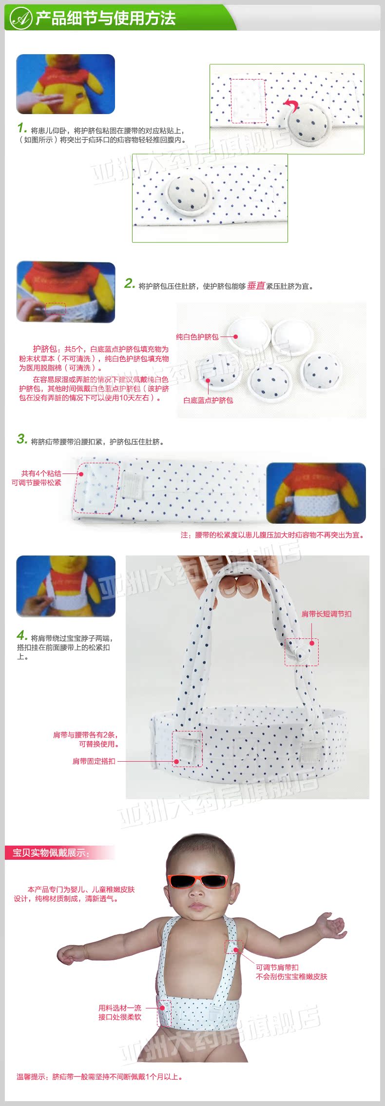 【包邮】【爱脐】 新生儿款脐疝带 婴儿脐疝宝宝 纯棉无胶型疝气带 两套装 说明书 价格 新生儿款脐疝带 婴儿脐疝宝宝 纯棉无胶型 批发 副作用 桂(桂林)食药监械(准)字2012第1640071号-佛山圣心药房-医疗器械-818医药网