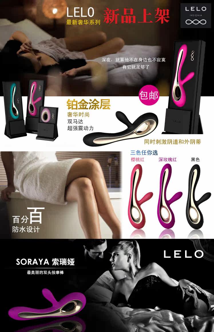 瑞典LELO Soraya索瑞娅 <em>女性</em>自慰器<em>性用</em>器 成