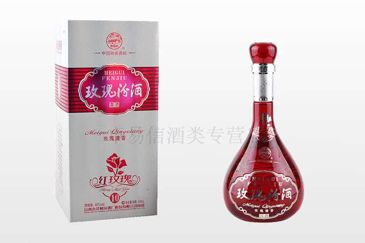 汾酒40度 红玫瑰汾酒 500ml 10年陈酿 山西杏花村白酒 限量秒杀