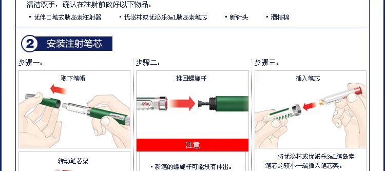 【美国礼来】优伴Ⅱ笔 胰岛素注射笔(1支)(适用
