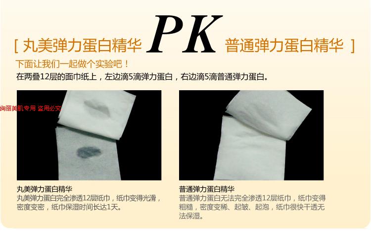 美容产品加工-弹力蛋白眼霜丸美配方祛眼袋祛