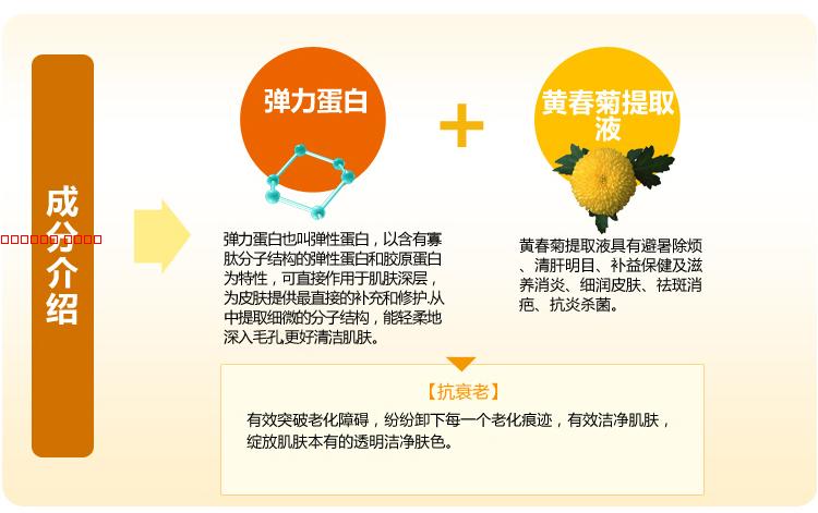 美容产品加工-弹力蛋白眼霜丸美配方祛眼袋祛