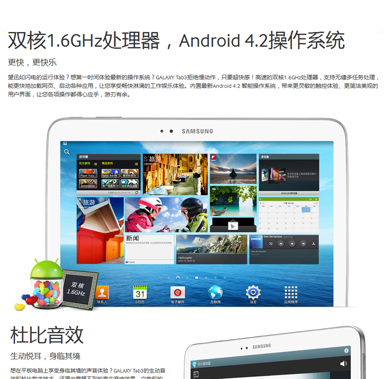 Планшет Samsung GALAXY Tab3 GT Планшет Samsung GALAXY Tab3 GT