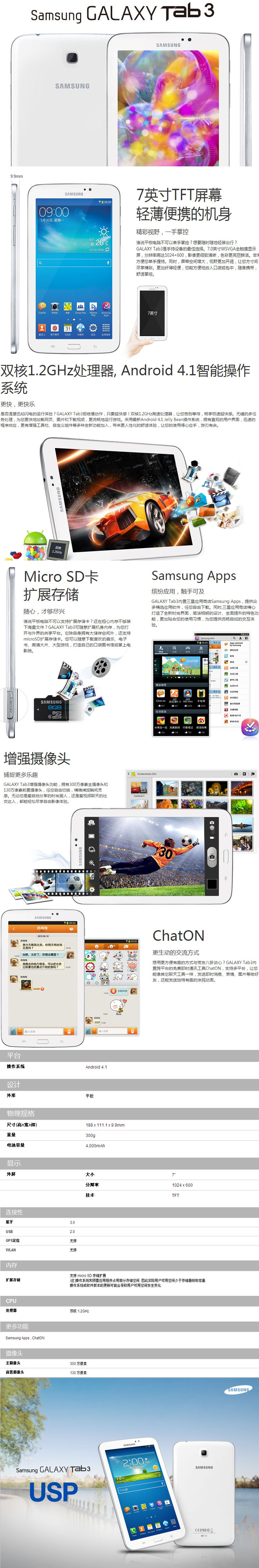 Планшет Samsung Galaxy Tab3 7.0 SM Планшет Samsung Galaxy Tab3 7.0 SM