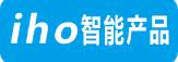 iho智能产品