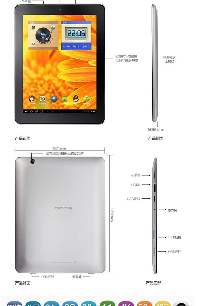 Планшет Onda V812 (16G) IPS 2G Планшет Onda V812 (16G) IPS 2G