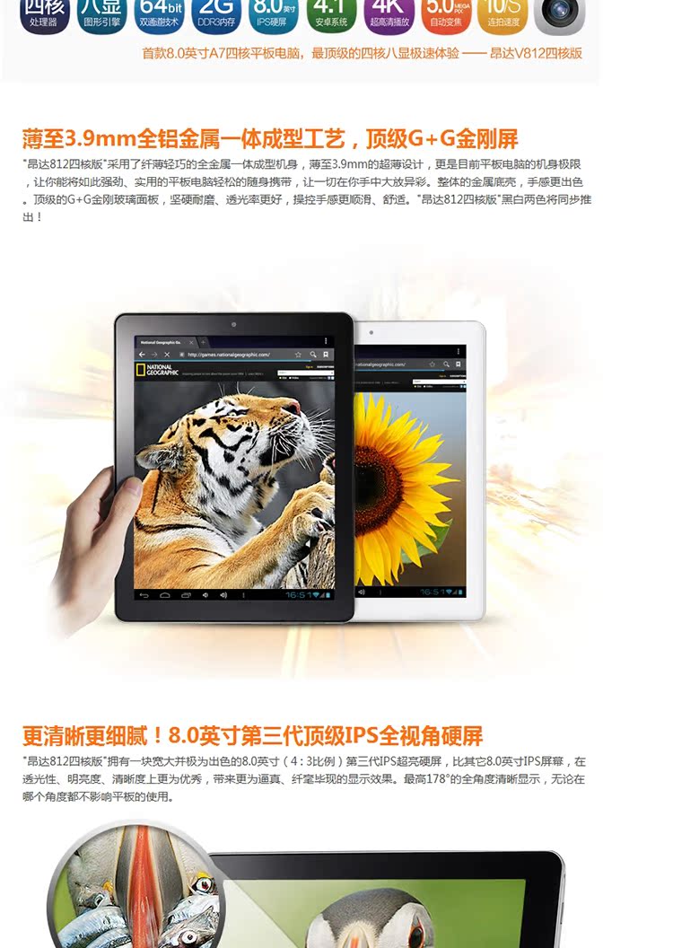 Планшет Onda V812 (16G) IPS 2G Планшет Onda V812 (16G) IPS 2G