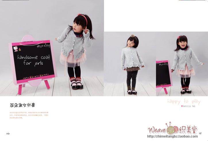 女装<em>毛衣</em>款式<em>依可爱纯手工编织</em> 宝宝<em>毛衣</em> 纯手