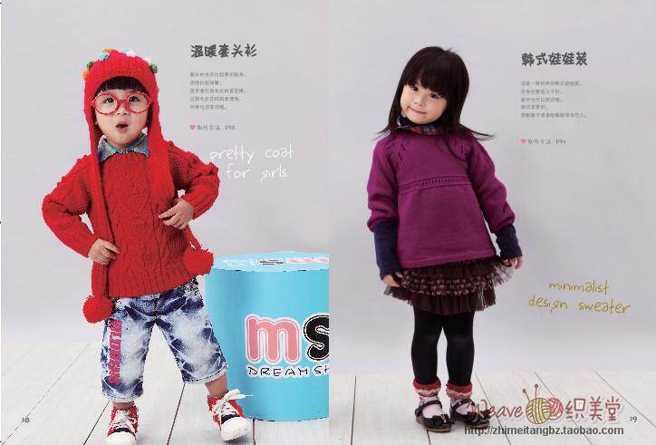 女装<em>毛衣</em>款式<em>依可爱纯手工编织</em> 宝宝<em>毛衣</em> 纯手