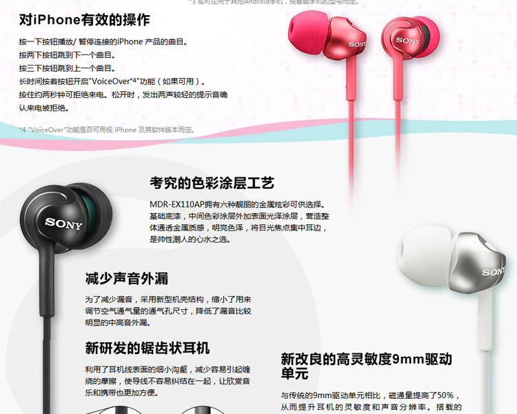 Гарнитура для мобильных телефонов Sony/Sony MDR Гарнитура для мобильных телефонов Sony/Sony MDR