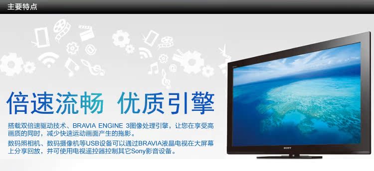 【Sony索尼】KLV-55BX520 液晶电视机 55英