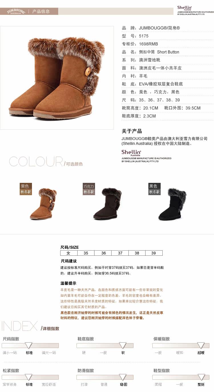 <em>JUMBOUGG</em> 体侧口中筒冬季<em>女靴</em>【<em>JUMBOUG</em>