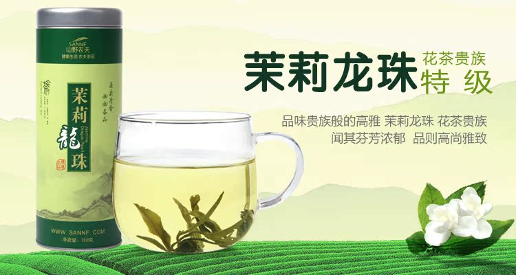 山野农夫茉莉花茶叶 花茶厂家散装批发 龙珠王茉莉龙珠 茉莉龙珠