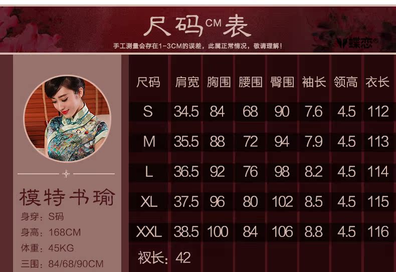 Butterfly Lovers 2015 spring and summer with new daily retro long cheongsam dress stylish improved Silk Cheongsam AS SHOWN - pre-sale 25 days XXL pictures, price, brand platters! Elections are good character, the national distribution, so why buy now enjoy more preferential! Health