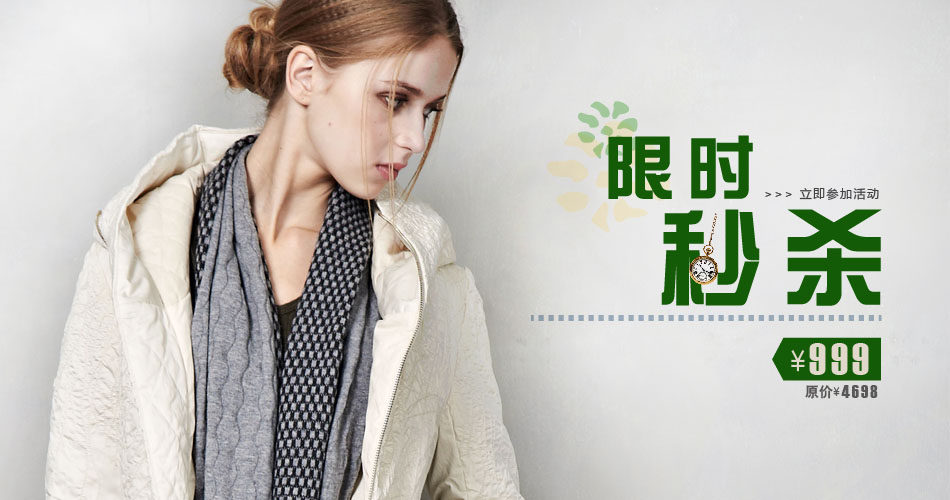 decoster<em>德诗女装官网</em>