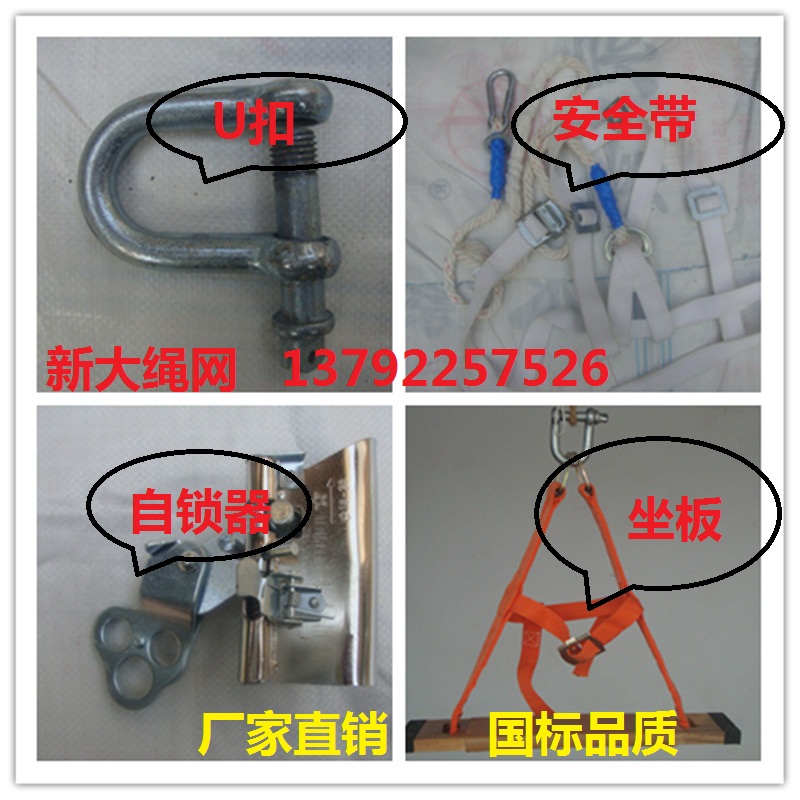 高空作业安全工具套装 外墙清洗组合6件 吊坐板安全绳