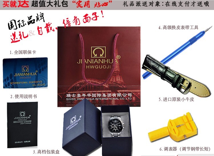 Часы Jianianhua 100 Jianianhua / Carnival Часы Jianianhua 100 Jianianhua / Carnival