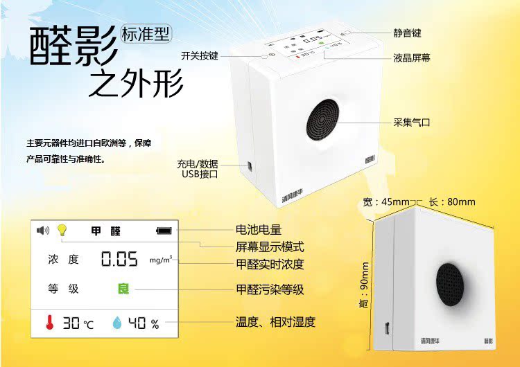  醛影标准型