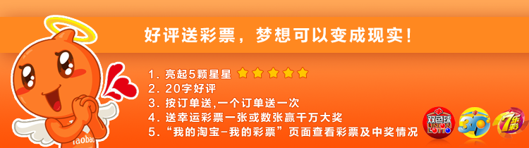 好评送彩票模板由《如意掌柜》提供技术支持