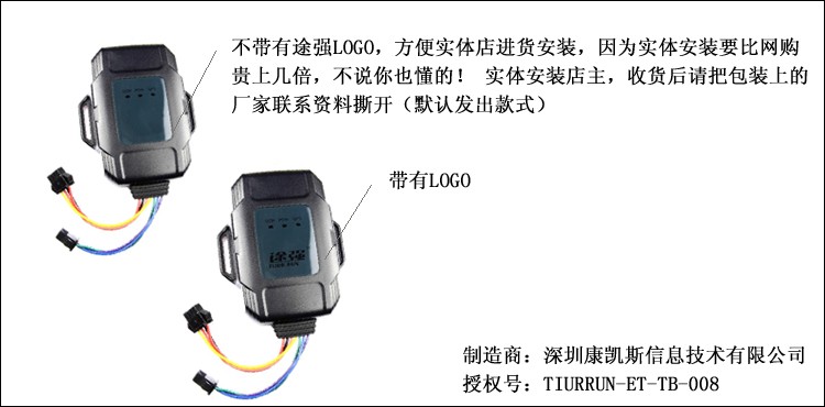 供应途强ET100途强ET100电动车gps定位跟踪