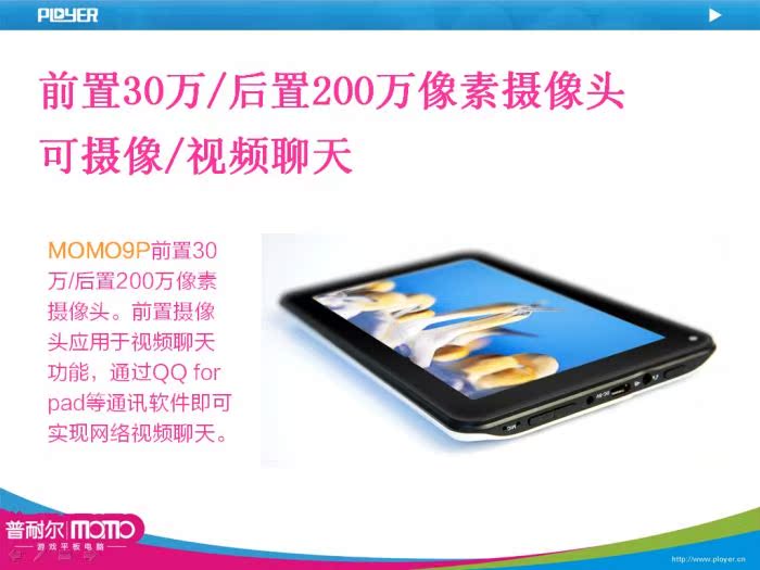 Планшет Ployer MOMO3p 4.0 Планшет Ployer MOMO3p 4.0