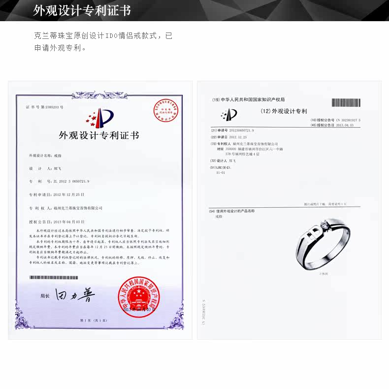 克兰蒂 <em>I DO</em>钻戒结婚对戒钻石<em>女戒</em>情侣戒指 18