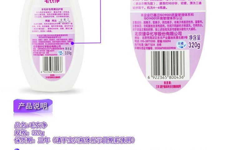 绿伞 <em>毛衣</em>净320g <em>洗毛衣</em>羊毛衫<em>不掉色</em> 不变色 