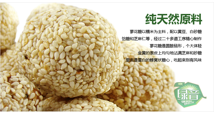 绿音蓼花糖陕西西安土特产三原蓼花糖白芝麻手工糖果小吃零食特价