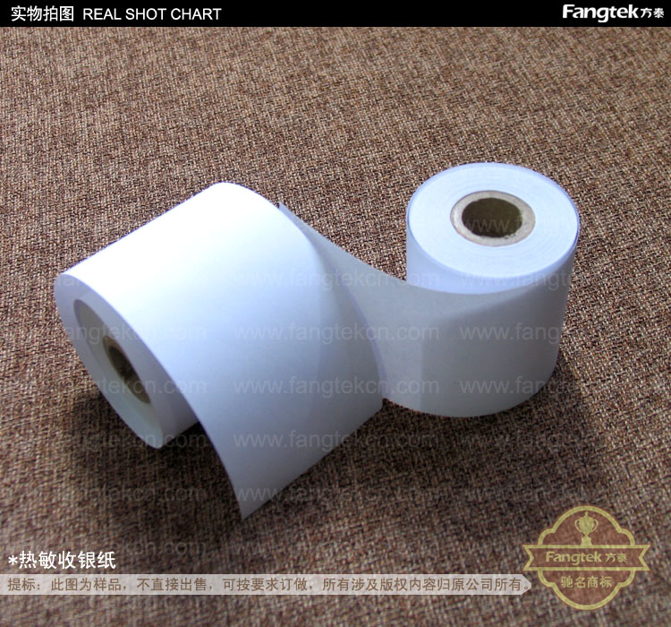 广东广州超市小票纸生产供应商:厂家 单联收银